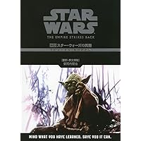 スター・ウォーズ英和辞典 ジェダイ入門者編 | 学研辞典編集部 |本